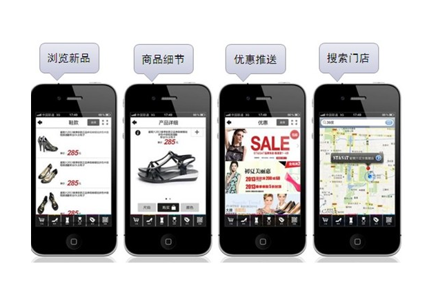 手机购物app开发价格