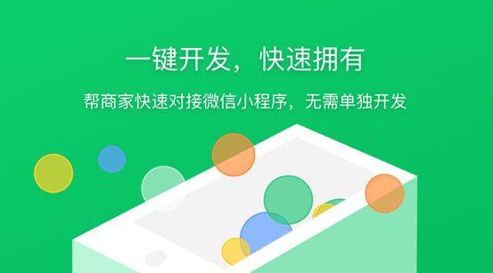 微信小程序和APP开发的比较优势有哪些