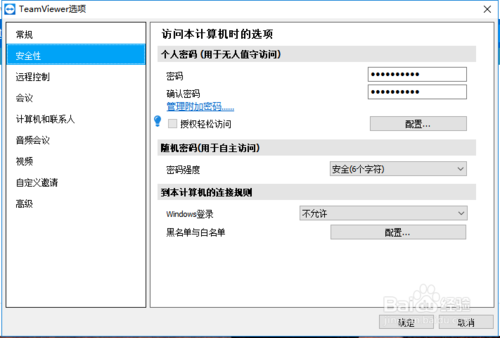 怎样在家远程办公