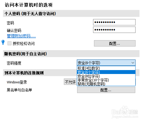 怎样在家远程办公
