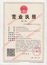营业执照副本zhanshi.jpg